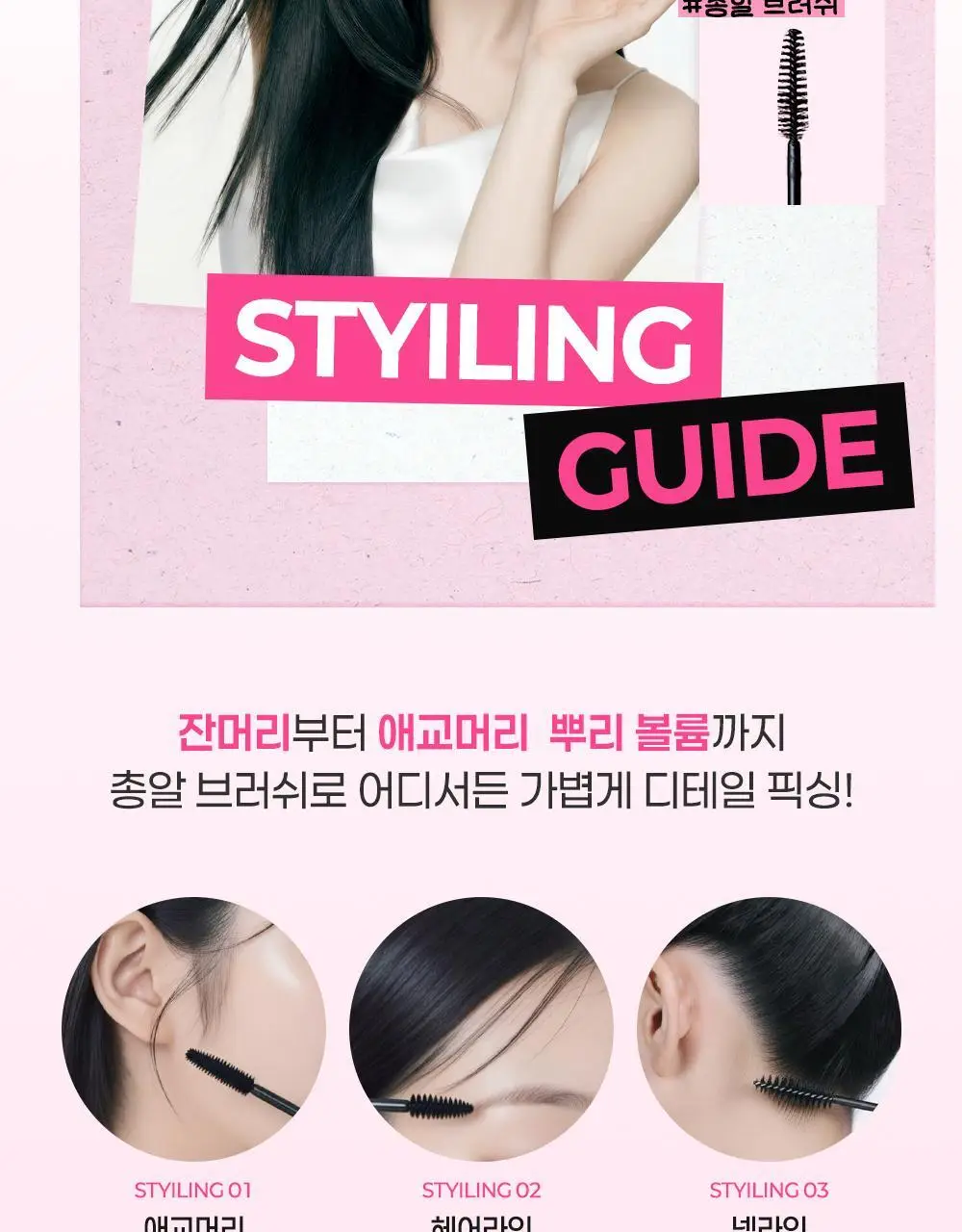 [올영단독/픽서카라증정] 제니하우스 루트볼륨 헤어픽서 200ml 기획/단품 상세페이지 3